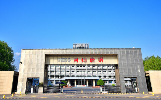 前郭河北唐山钢铁集团